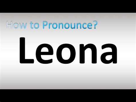 leona發音
